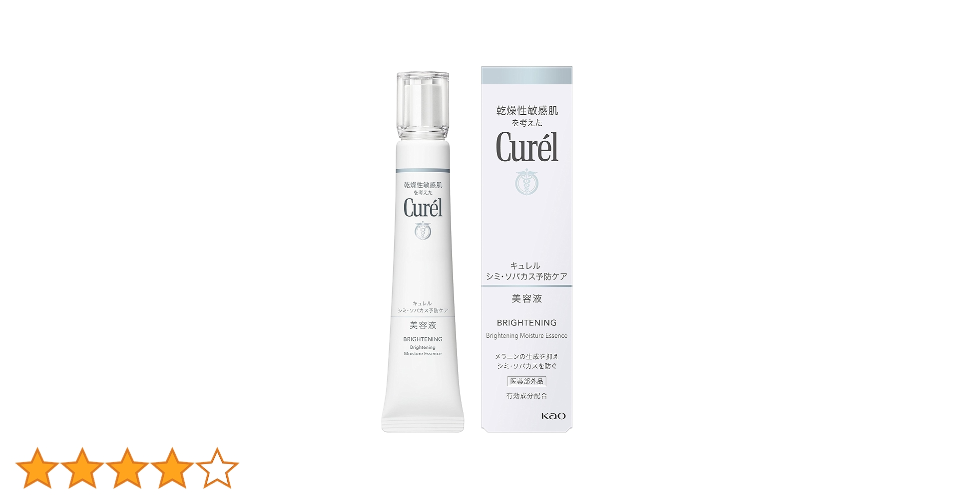Curél 美白美容液 9本セット 楽天市場】花王 キュレル 美白ケア（化粧水30ml＋乳液30ml